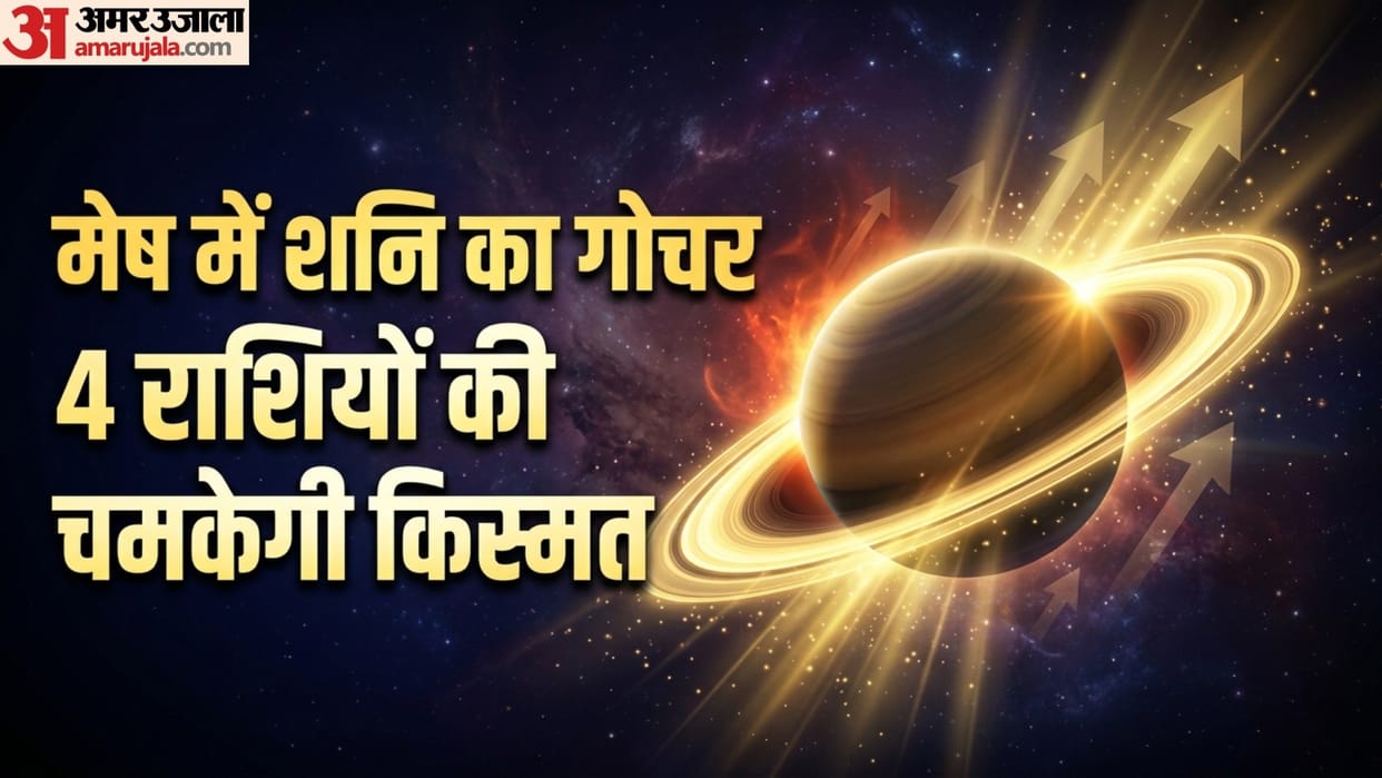 Shani Transit In Mesh Rashi Effects on Zodiac Signs mesh rashi me shani ka gochar
