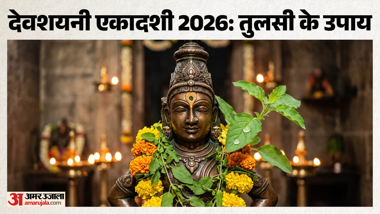 Tulsi Remedies on Devshayani Ekadashi A Simple Way to Invite Wealth and Good Fortune