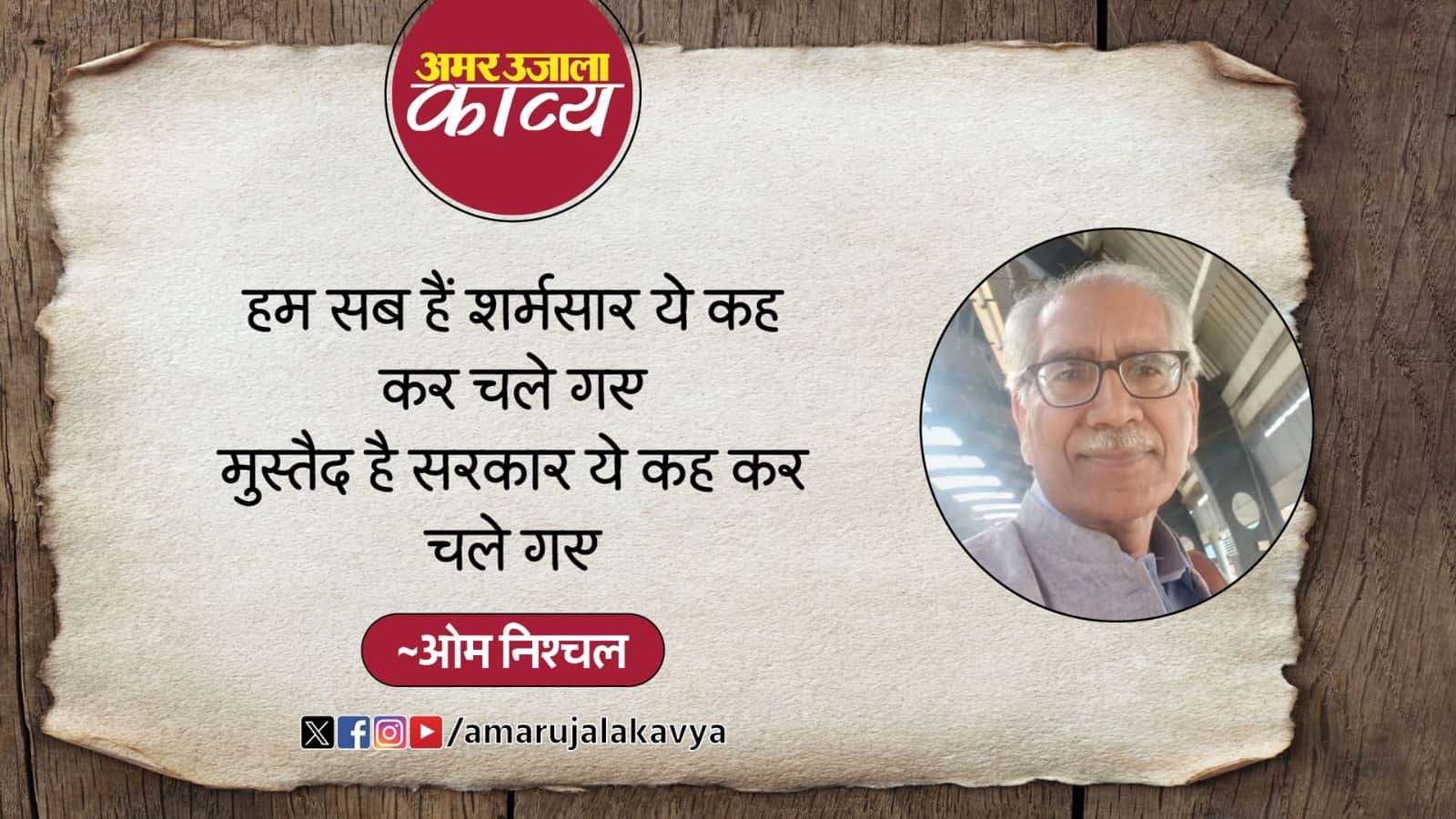 उर्दू अदब