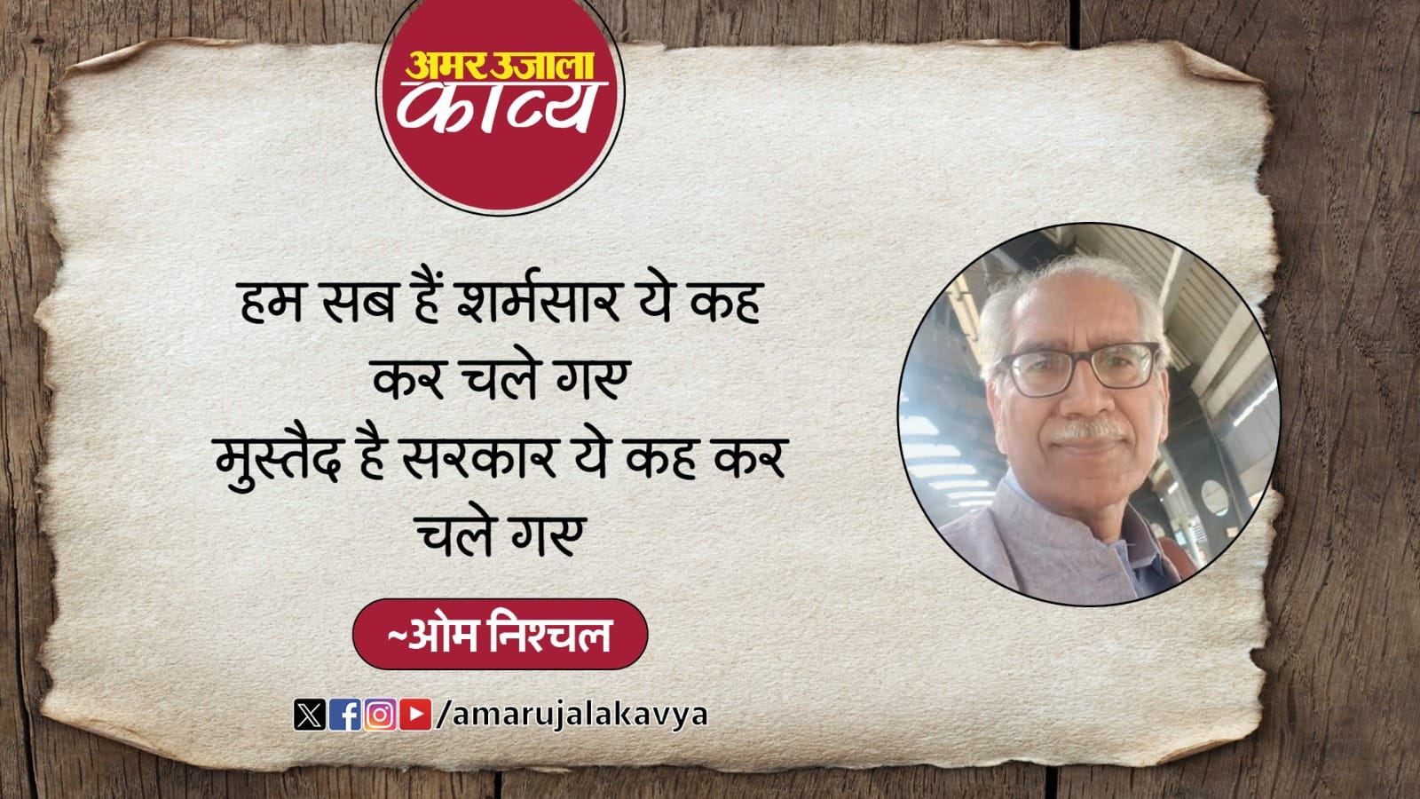 उर्दू अदब