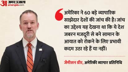 जैमीसन ग्रीर, अमेरिकी व्यापार प्रतिनिधि