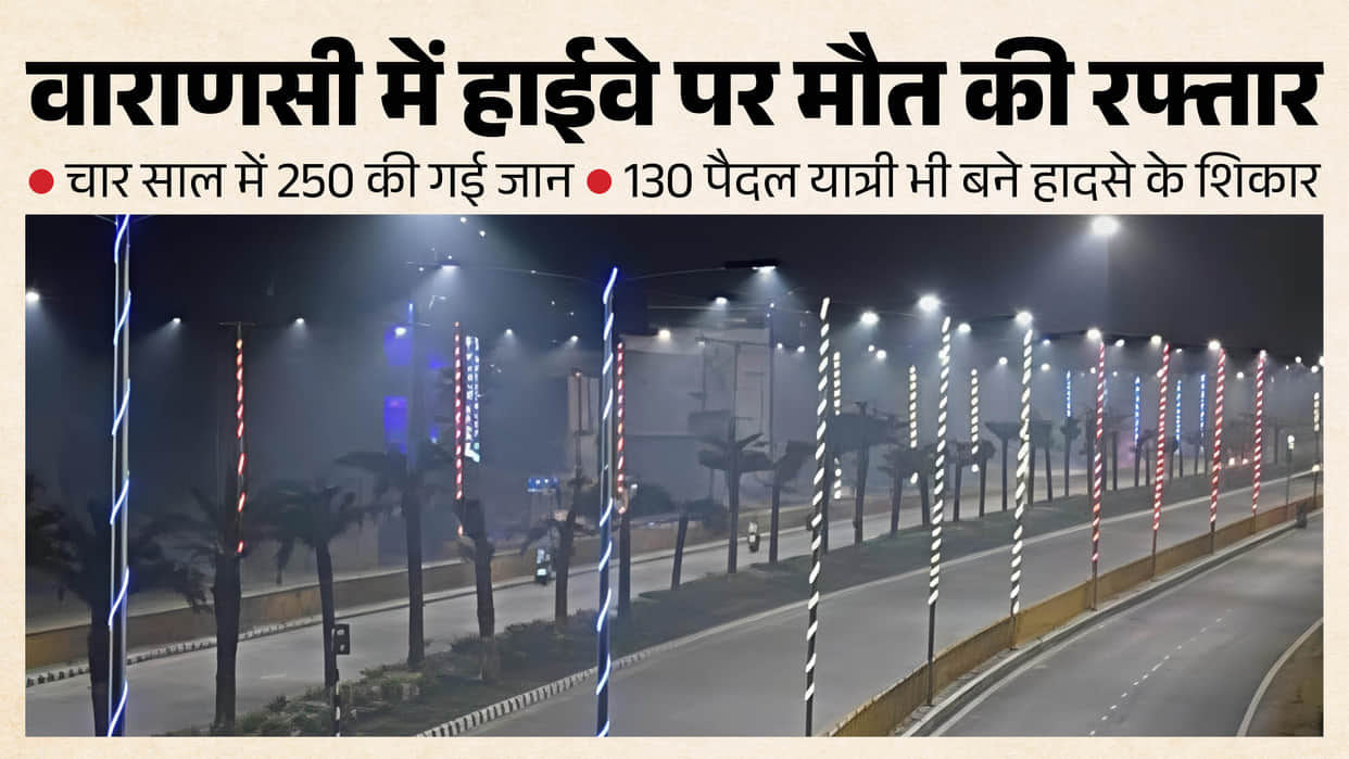 accident rates on straight roads and highways in Varanasi risen 87 deaths occurred in 2025