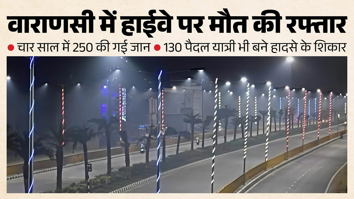 accident rates on straight roads and highways in Varanasi risen 87 deaths occurred in 2025