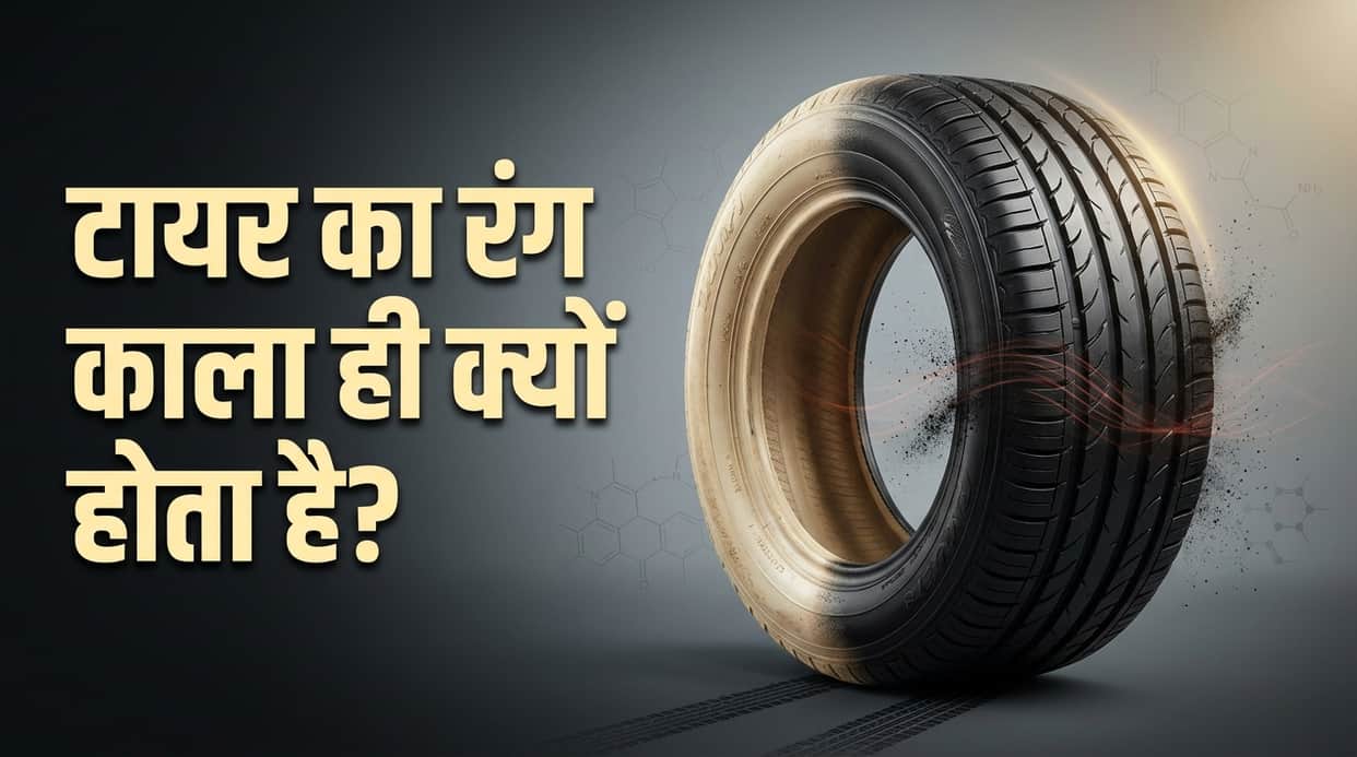 Why Are Car Tyres Black? The Science Behind the Colour That Changed the Automobile Industry