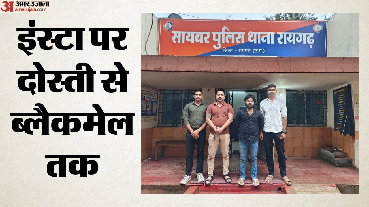 युवती को ब्लैकमेल करने वाला आरोपी गिरफ्तार