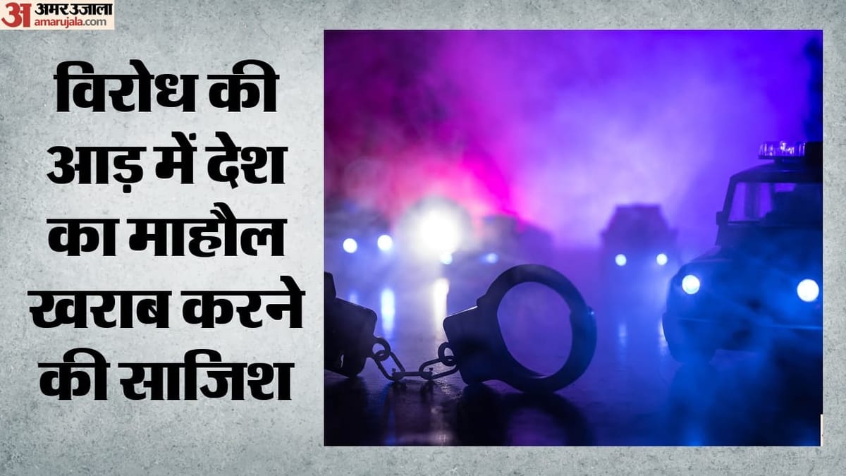स्टूडेंट बनकर 'प्रदर्शनकारी' बैग में ला रहे थे तबाही का सामान, 150 से ज्यादा को दबोचा
