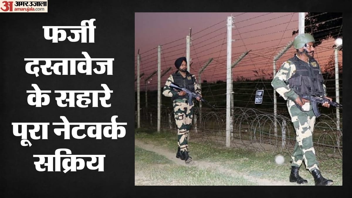 ऑपरेशन पहचान में घुसपैठियों के बड़े जाल का खुलासा, बांग्लादेश के रास्ते दाखिल; कश्मीर तक जमीं जड़ें