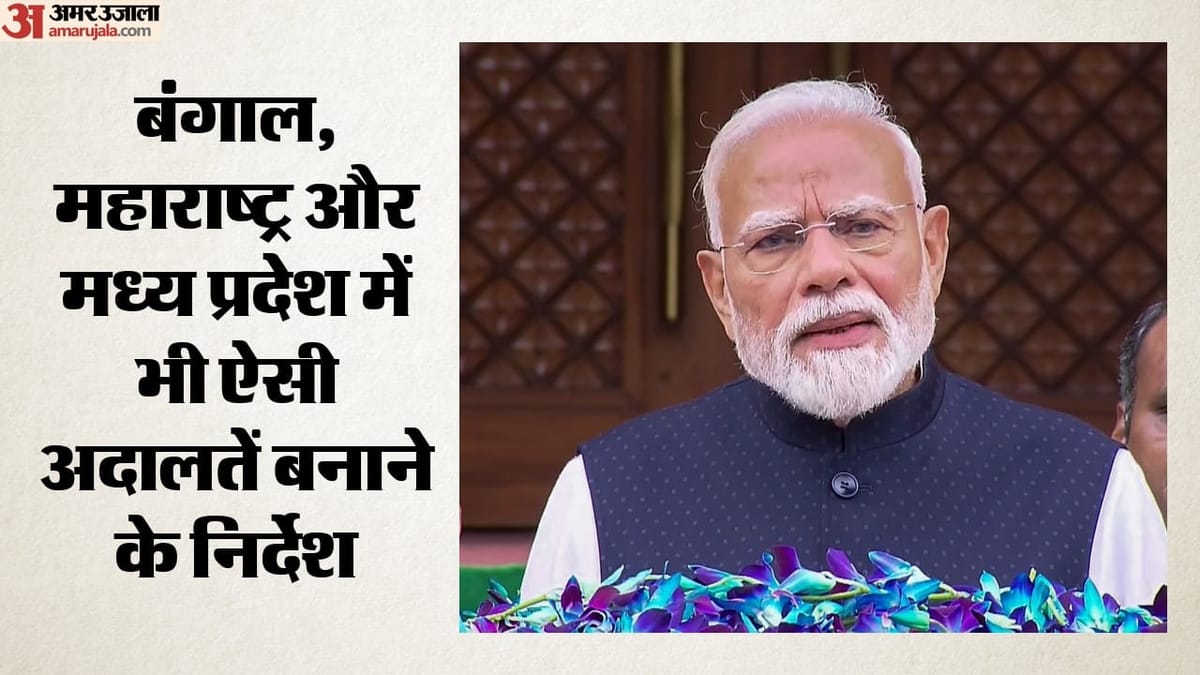 पीएम मोदी की घोषणा के बाद दिल्ली में फास्ट ट्रैक कोर्ट का गठन, अनु ग्रोवर बलिगा जज नियुक्त