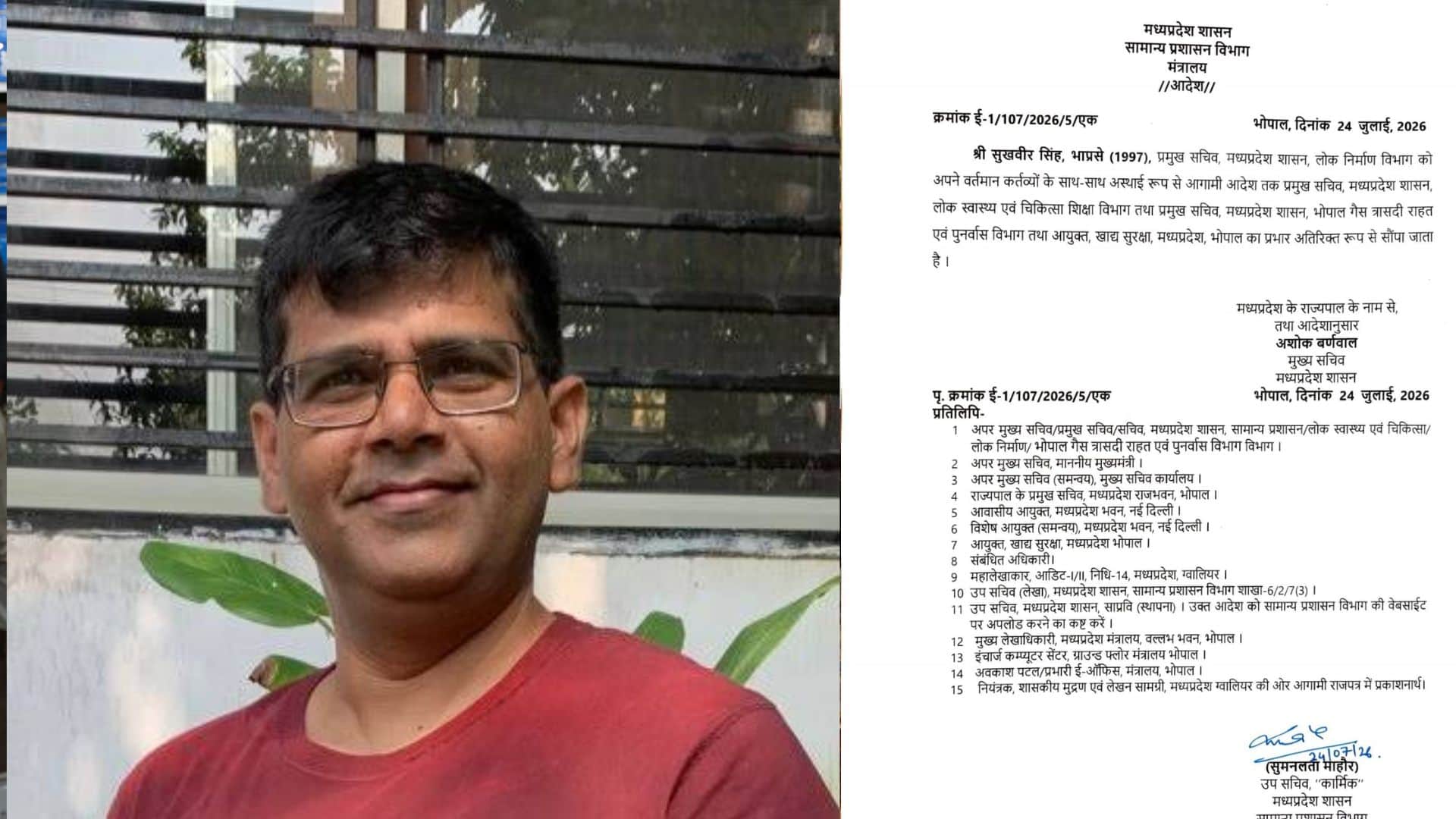 आईएएस सुखबीर सिंह को स्वास्थ्य एवं चिकित्सा शिक्षा विभाग का अतिरिक्त प्रभार