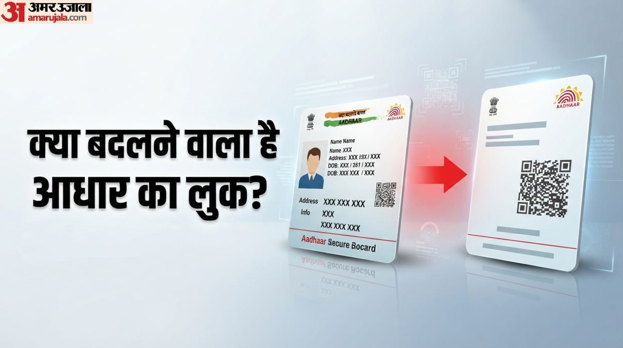 aadhaar card new look is fake news Indian govt clarifies no change in aadhaar utility news in hindi