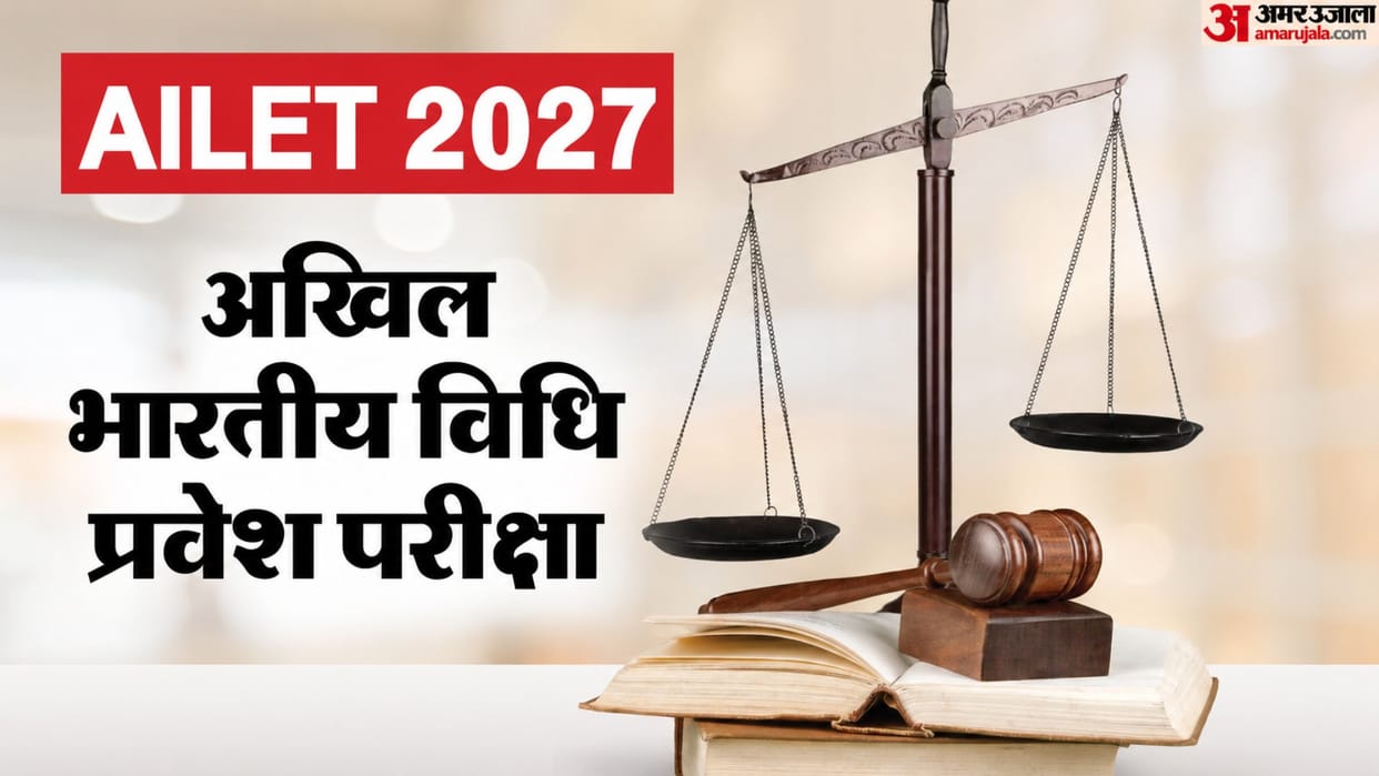 AILET 2027 Exam Date Announced, NLU Delhi to Hold Law Entrance Test on December 13
