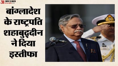 बांग्लादेश के राष्ट्रपति मोहम्मद शहाबुद्दीन