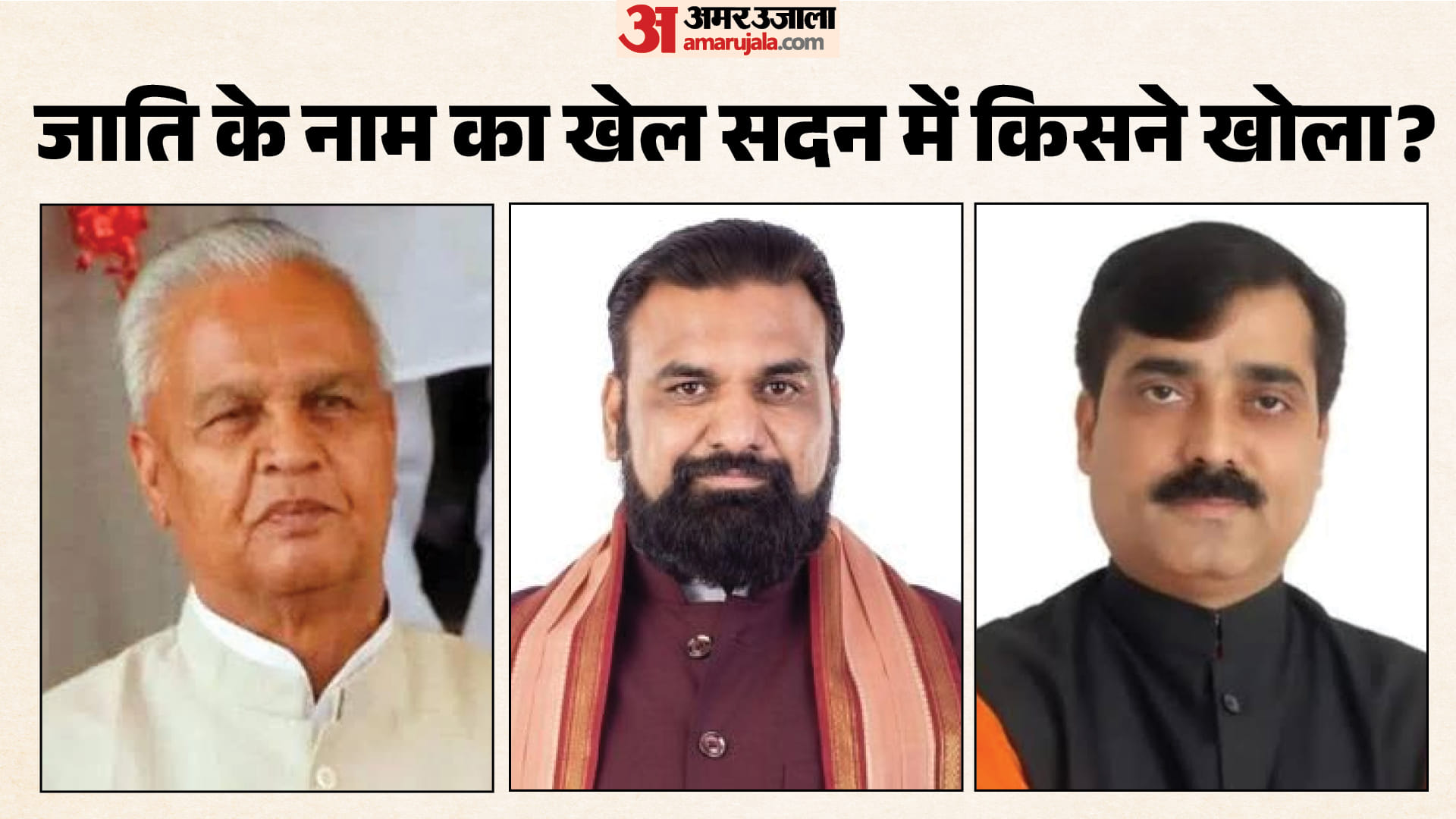 उप मुख्यमंत्री विजेंद्र यादव ने जीवेश मिश्रा के सवालों का दिया जवाब।