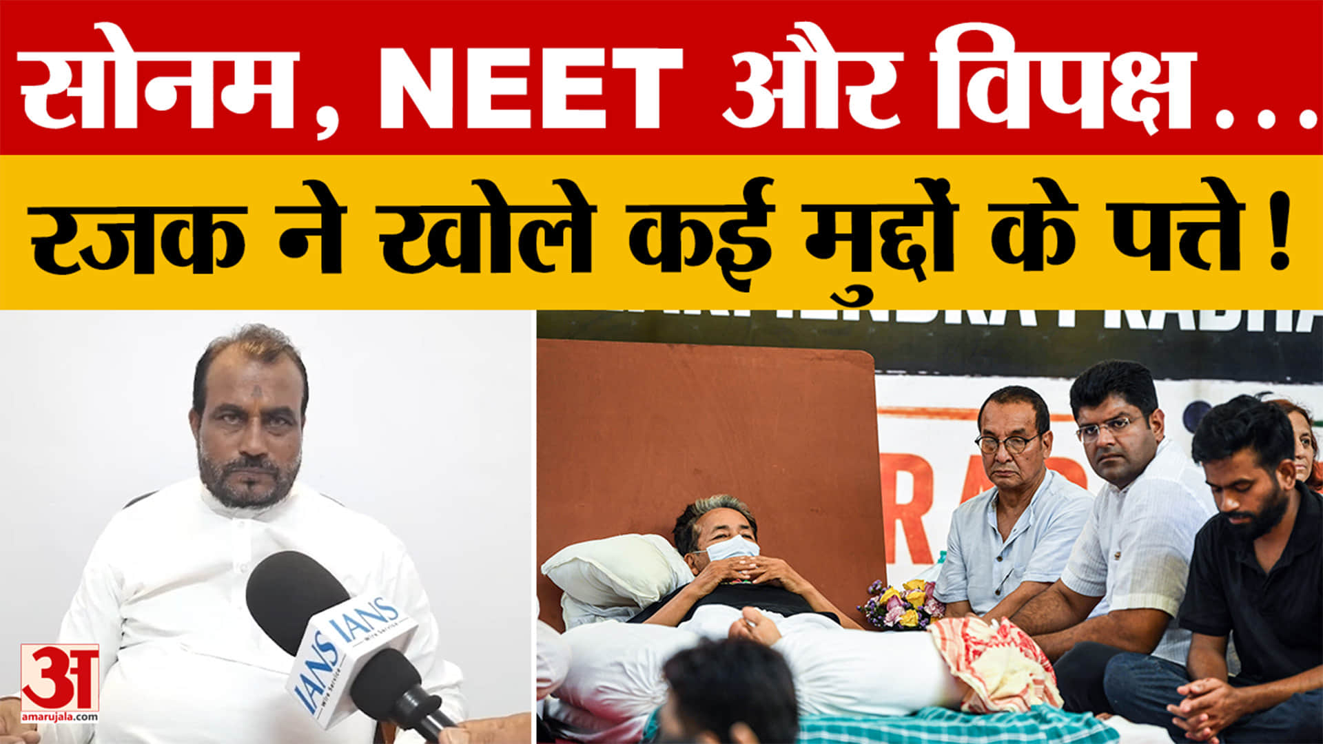 Bihar: विपक्ष के आरोपों पर JDU का पलटवार, श्याम रजक ने कई मुद्दों पर दी प्रतिक्रिया