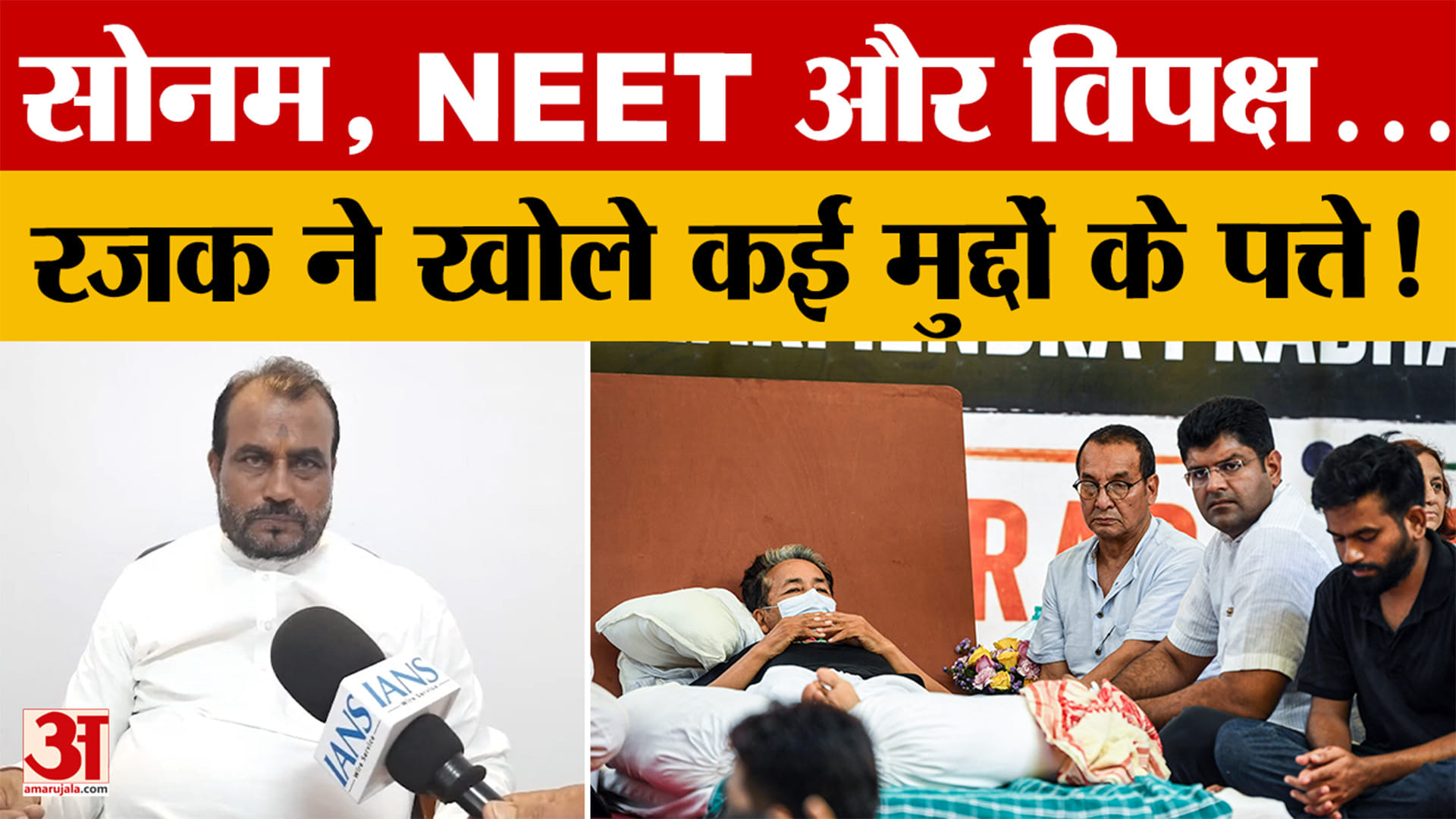 Bihar: विपक्ष के आरोपों पर JDU का पलटवार, श्याम रजक ने कई मुद्दों पर दी प्रतिक्रिया