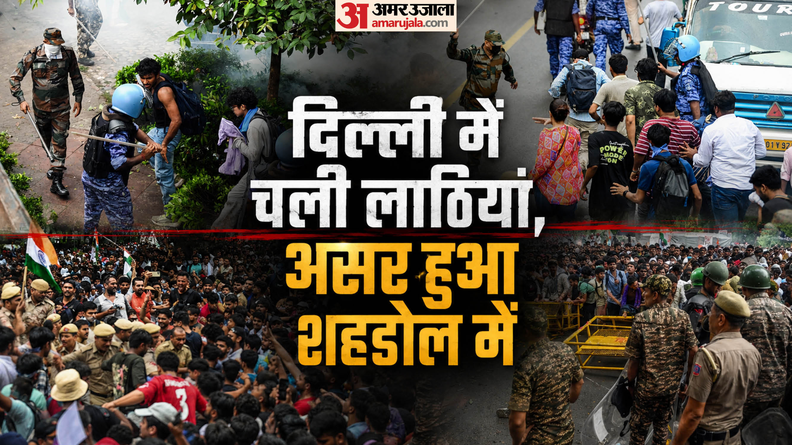छात्रों पर कार्रवाई से आहत भाजपा नेता ने पार्टी से इस्तीफा दे दिया है।