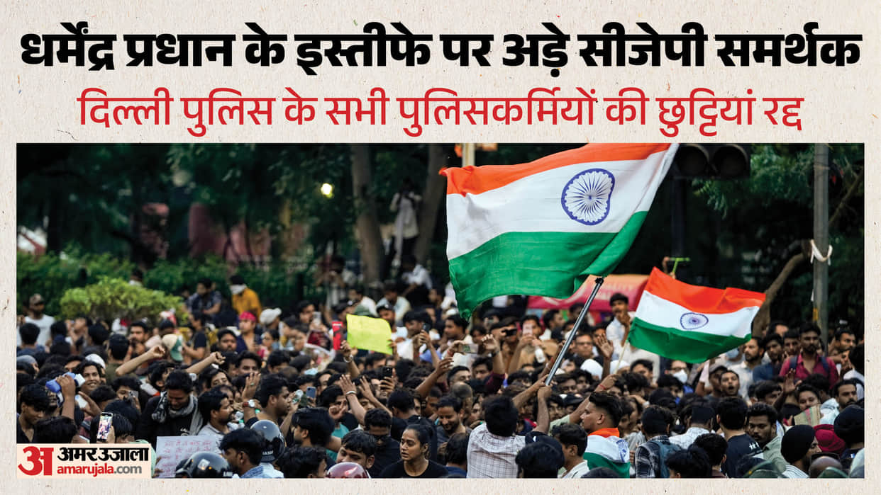 CJP Protest Today Live Updates Government to Hold Talks Delhi Metro Shuts 17 Stations Neet Paper Leak