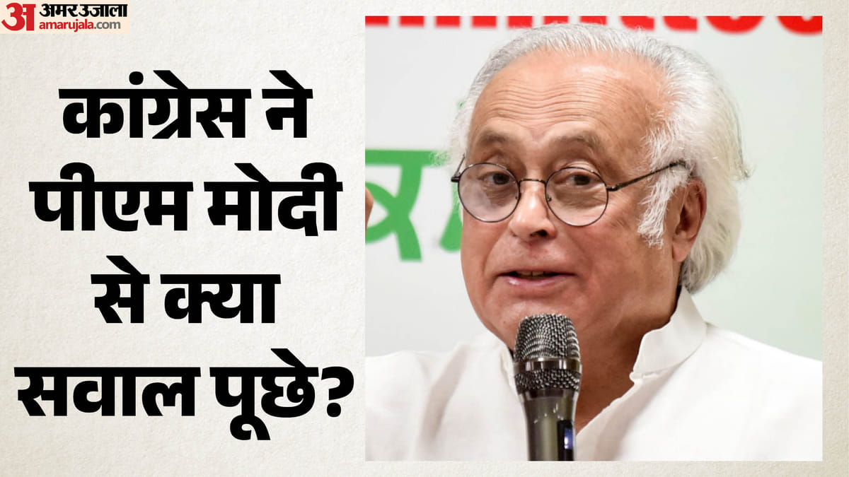 'जवाबदेही तय करने की इच्छा नहीं', PM मोदी के वीडियो संदेश पर कांग्रेस ने पूछे सवाल; क्या कहा?