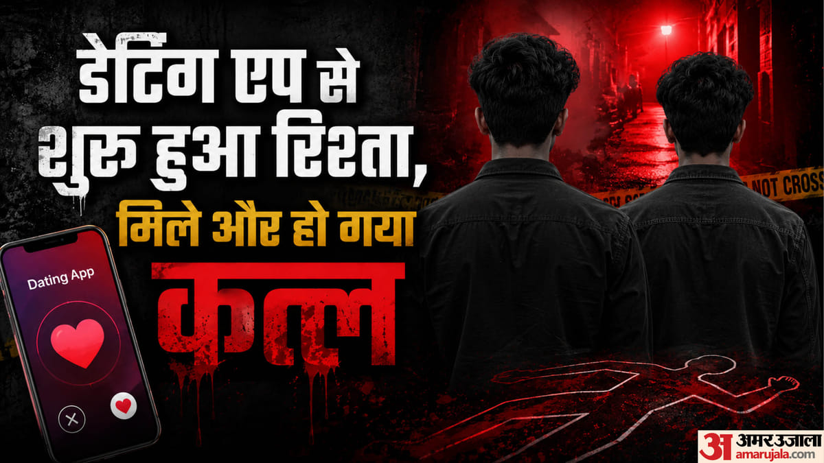 दीपक हत्याकांड: ग्राइंडर एप से दोस्ती, दूसरी मुलाकात में वारदात; रोहन को बुलाया घर, करना चाहता था अनैतिक काम