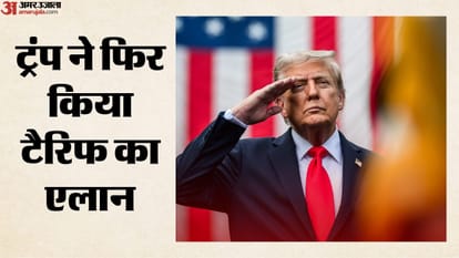 अमेरिकी राष्ट्रपति डोनाल्ड ट्रंप