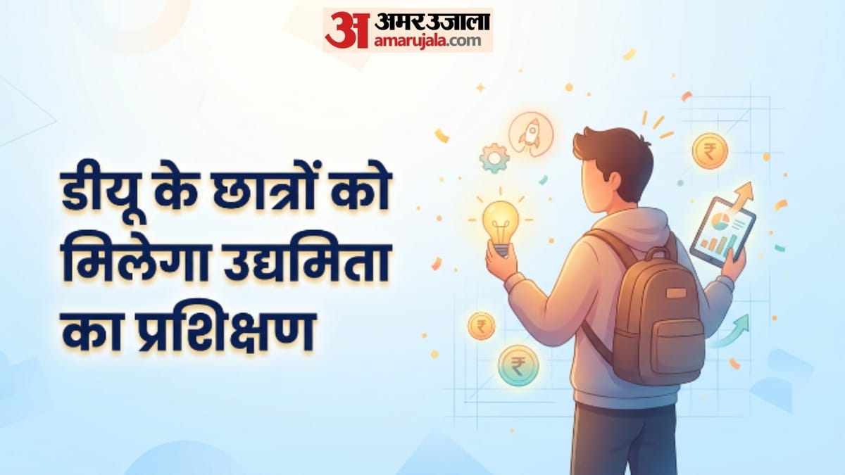 डीयू में लॉन्च होंगे चार एंटरप्रेन्योरशिप स्किल कोर्स, छात्रों को सिखाया जाएगा स्टार्टअप प्रबंधन