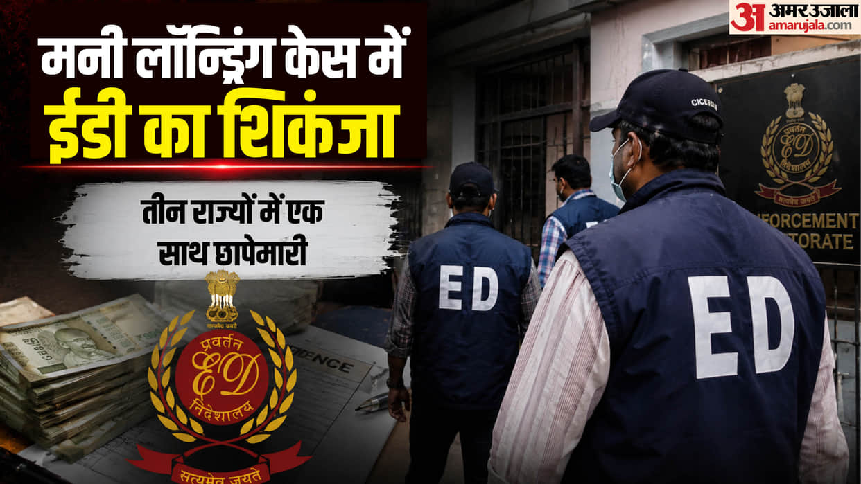 ED probes multiple scams in Delhi-UP-Punjab in 450 crore bank fraud case