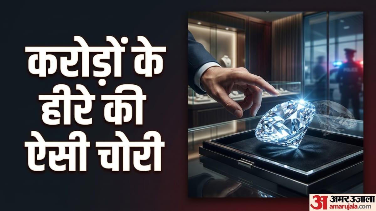 फिल्मी अंदाज में हुई करोड़ों की चोरी, CCTV ने खोल दी पूरी पोल, एयरपोर्ट पर धराए दो भारतीय