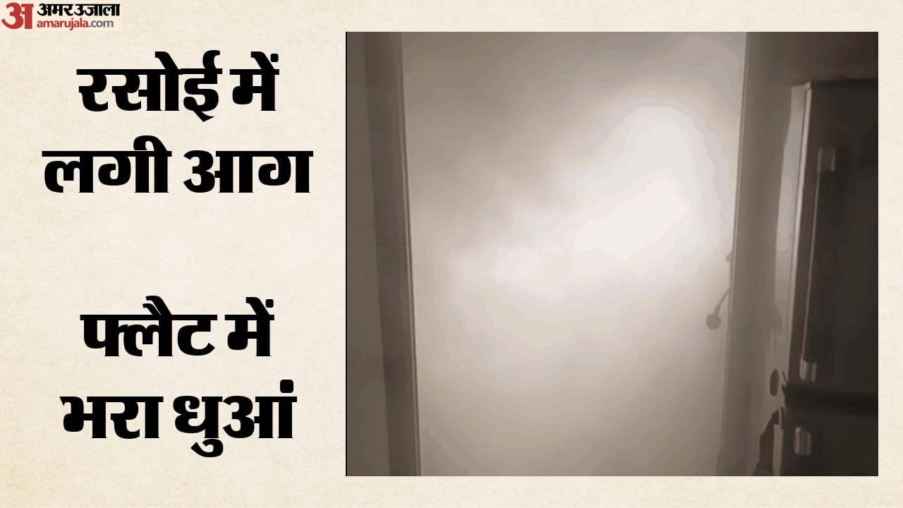 फ्लैट की रसोई में लगी आग