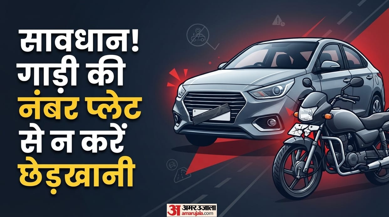 What is the fine for tampering with a vehicle number plate ko kharab karne par kitna fine lagta hai