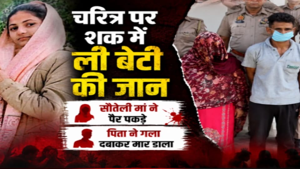 हिना हत्याकांड