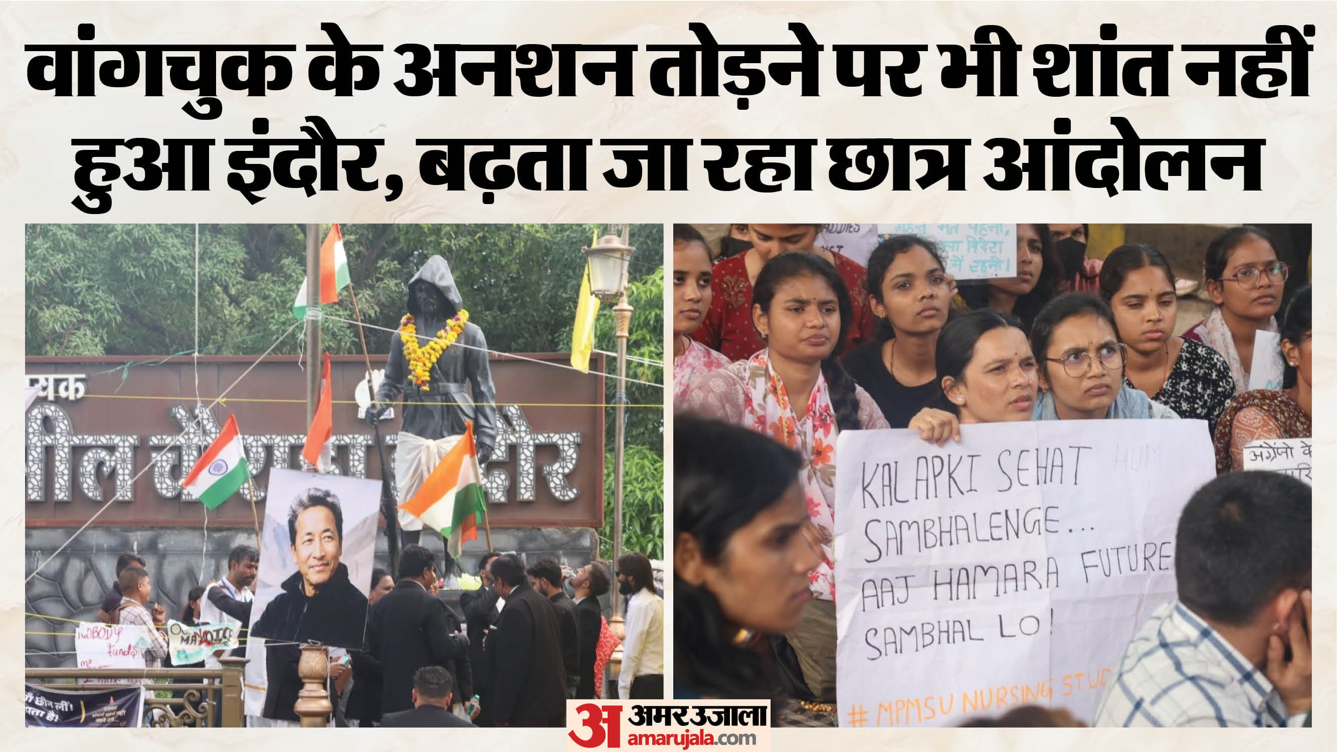 इंदौर में छात्र आंदोलन बढ़ता ही जा रहा।