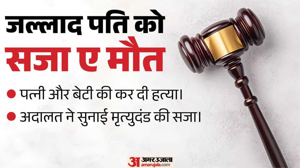Justice: Death sentence for double murder; wife and stepdaughter were killed by repeated attacks with a sickle