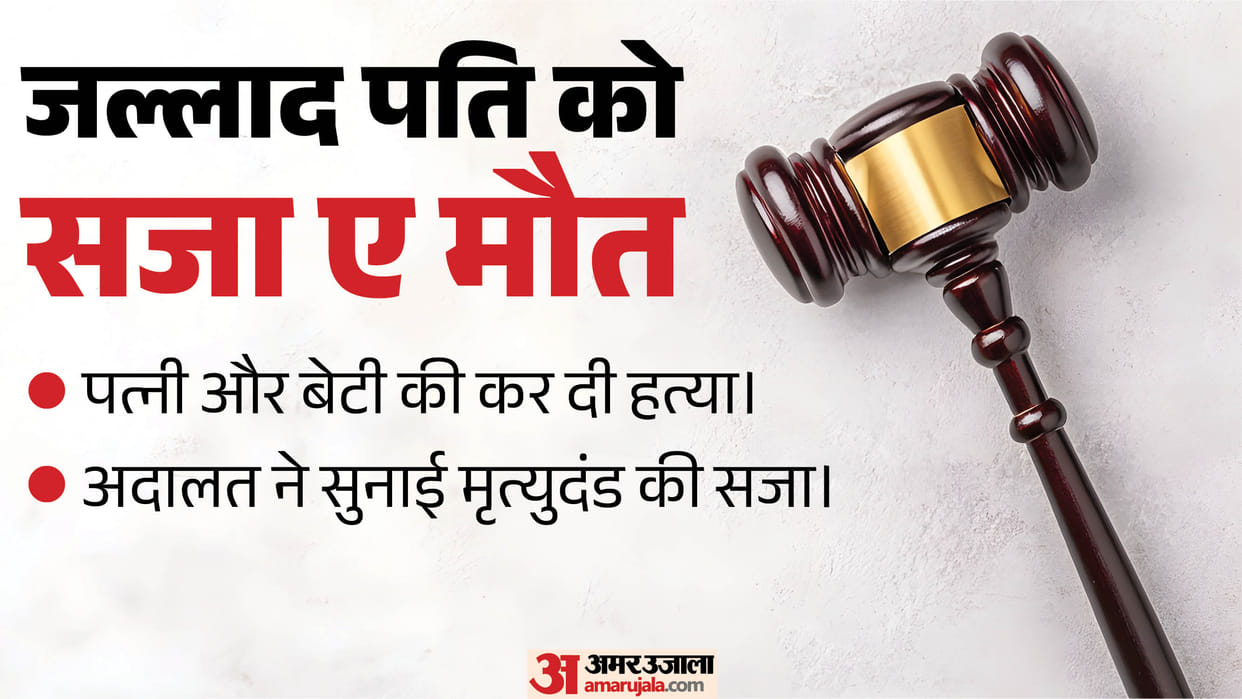 Justice: Death sentence for double murder; wife and stepdaughter were killed by repeated attacks with a sickle