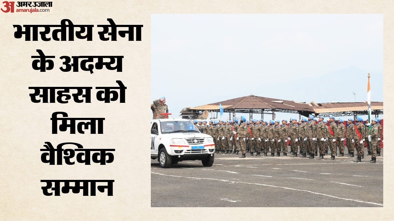कांगो में मौजूद भारतीय सेना