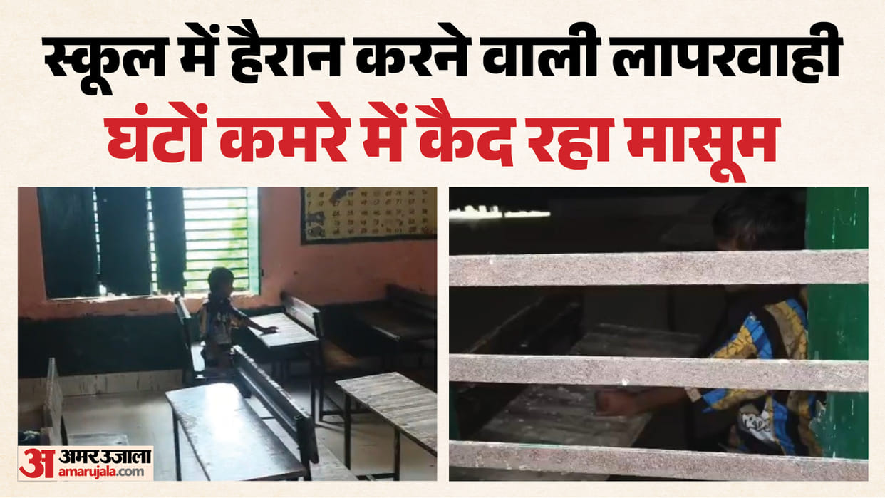 5-year-old child left locked inside school principal suspended