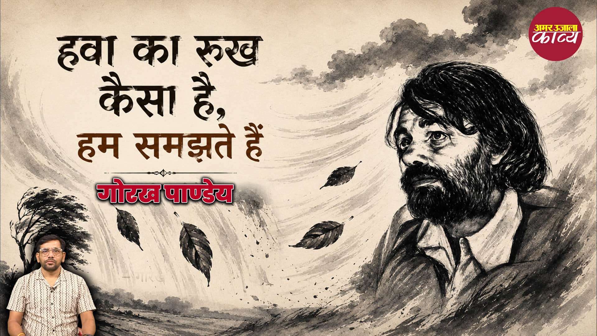 कविता