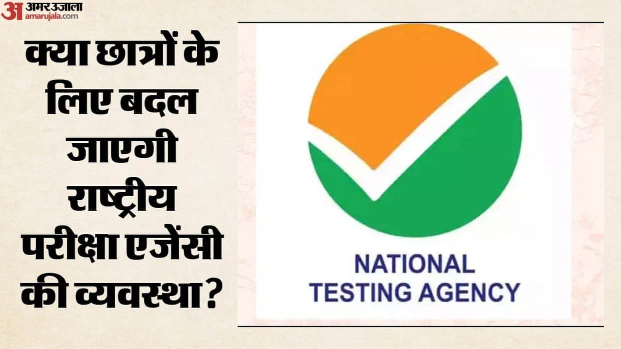 Education Ministry To Make Major Announcement At 8 PM Today Big Reforms In NTA Likely