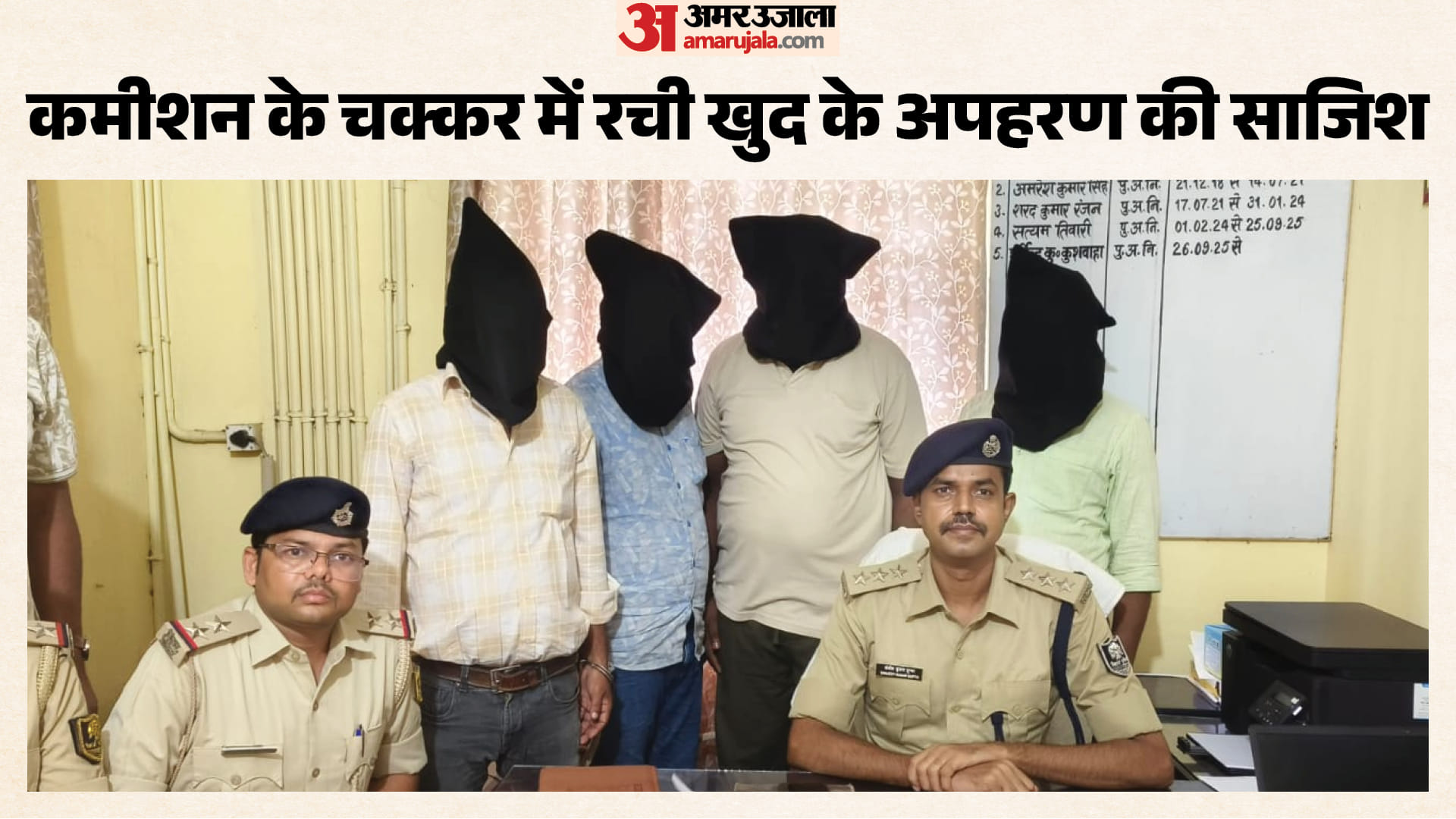मामले की जानकारी देती पुलिस
