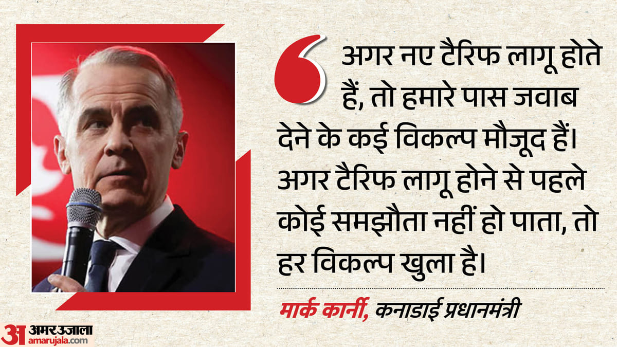 ट्रंप के नए टैरिफ से कनाडा पर कितना पड़ेगा असर; क्या बोले कार्नी, सरकार की जवाब देने की कैसी तैयारी?