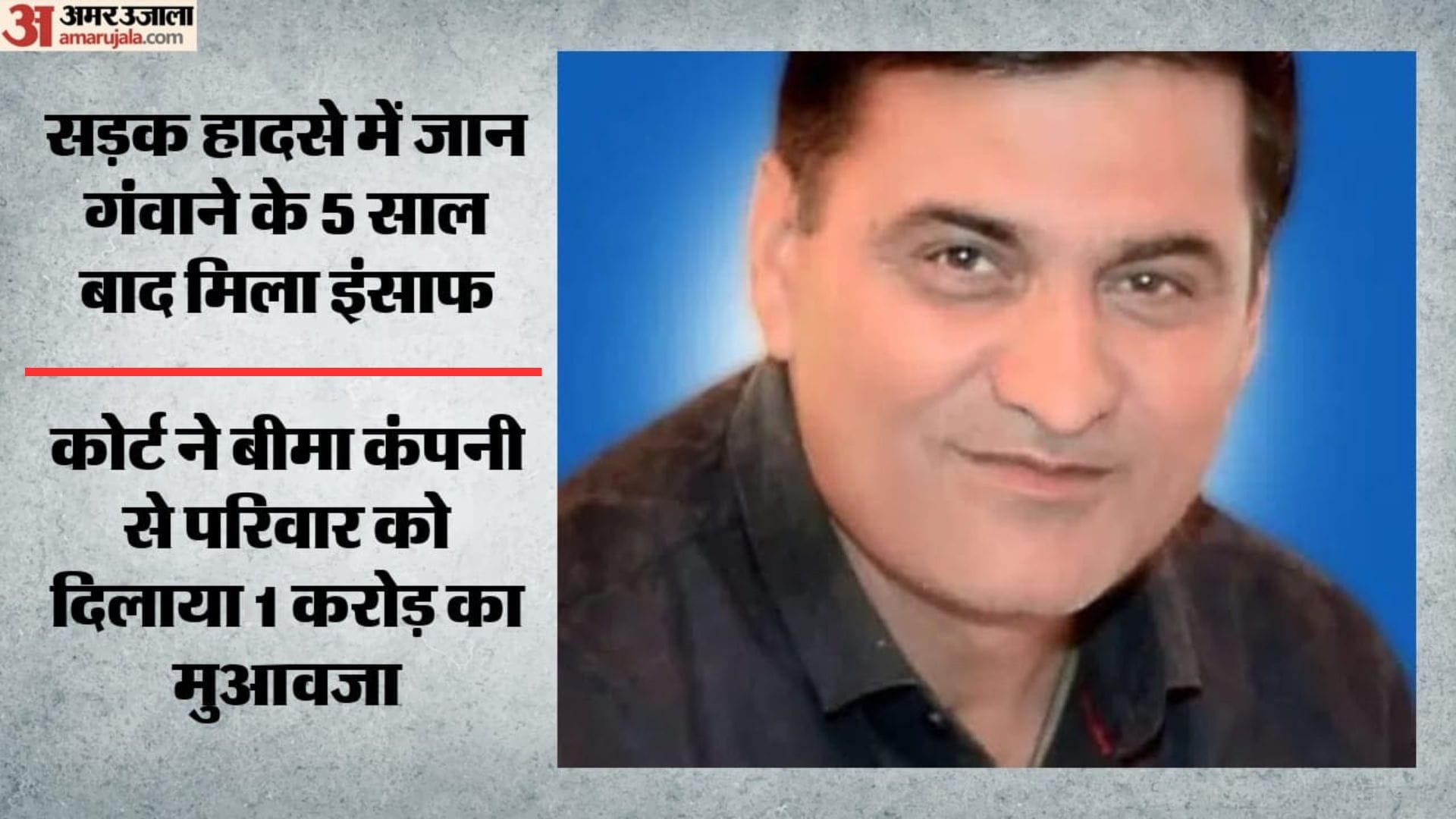 मृतक अशोक सैन