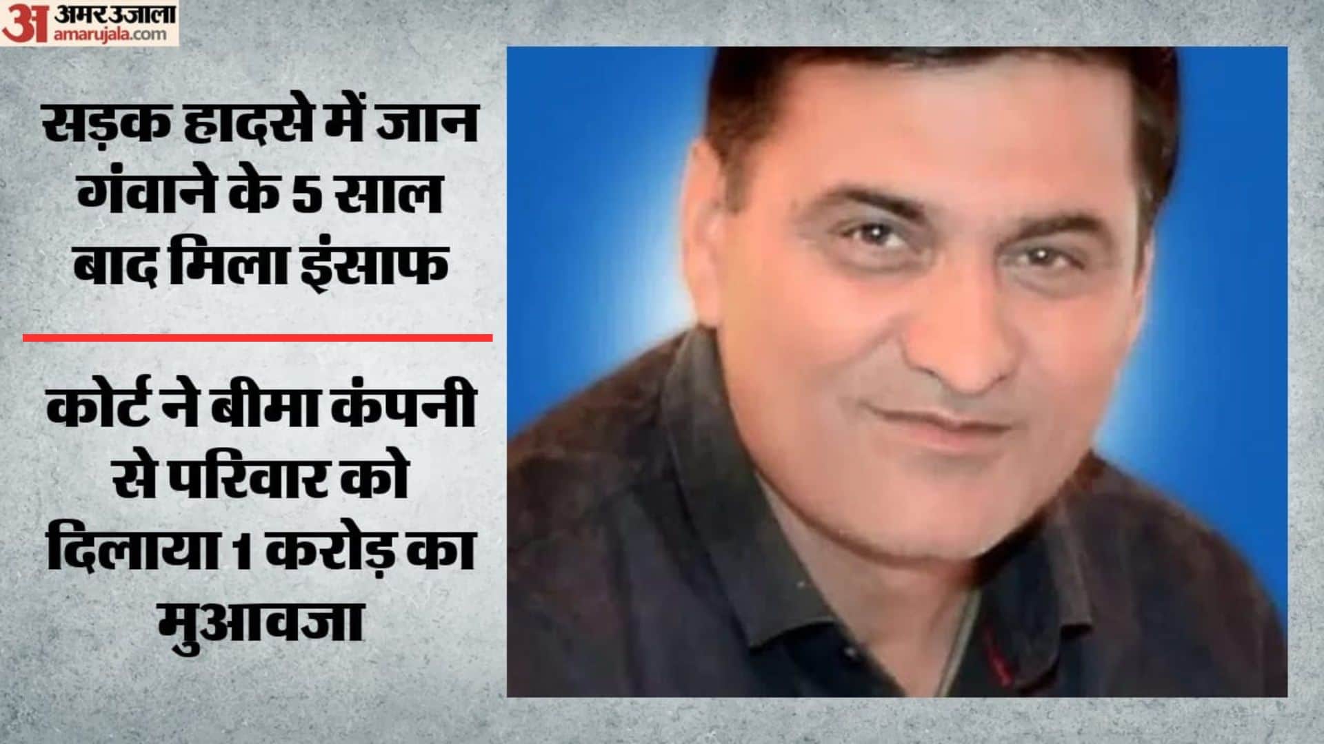 मृतक अशोक सैन