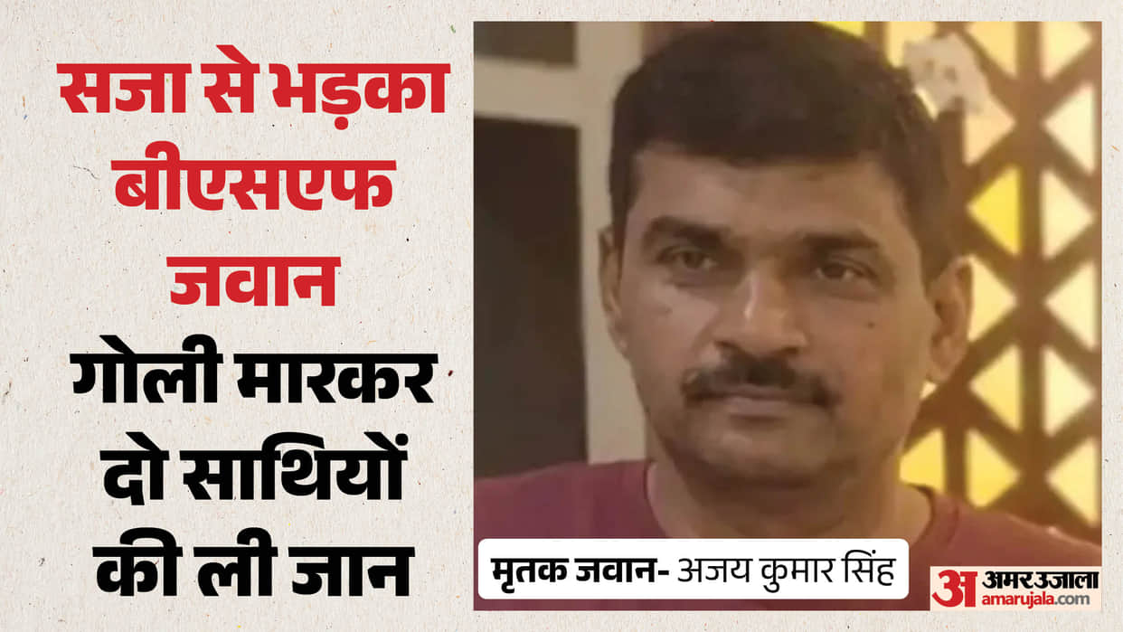 Bihar BSF Jawan Killed Disgruntled Colleague Opens Fire in Camp 2 Dead