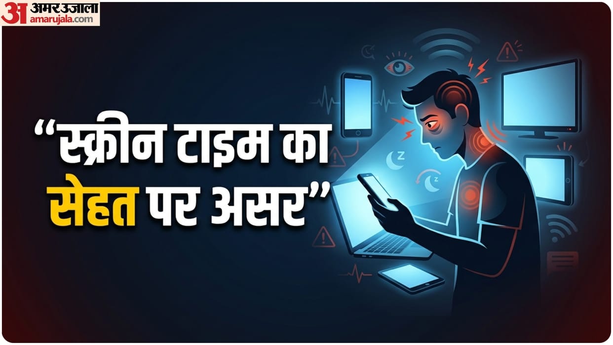 why screen time should be limited know age wise screen time in hindi