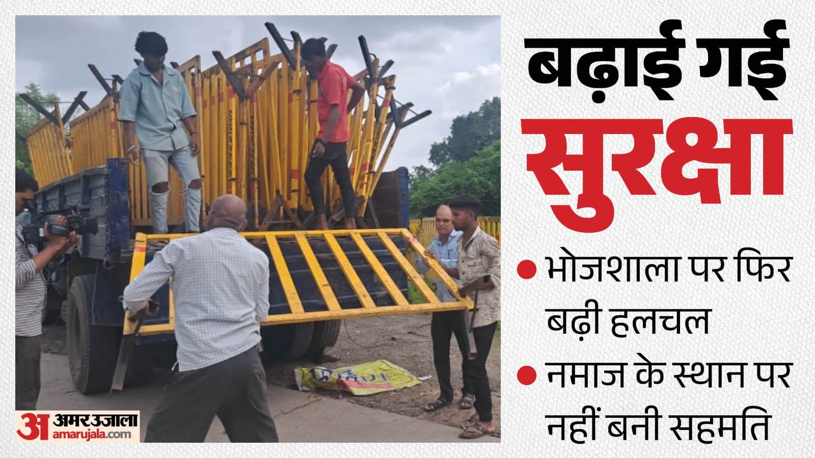 नगर में सुरक्षा व्यवस्था के लिए 350 पुलिसकर्मी तैनात किए गए हैं।