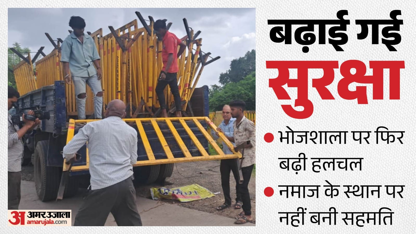 नगर में सुरक्षा व्यवस्था के लिए 350 पुलिसकर्मी तैनात किए गए हैं।