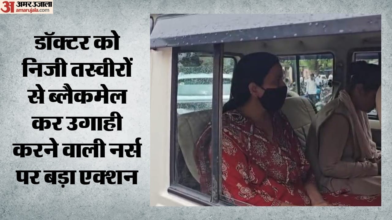 पुलिस की गिरफ्त में नर्स