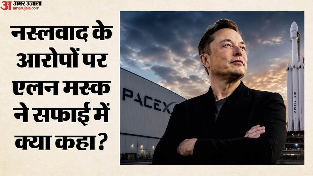 Elon Musk on racism Allegations Says His Partner Is of Indian Origin Son Named Chandrasekhar