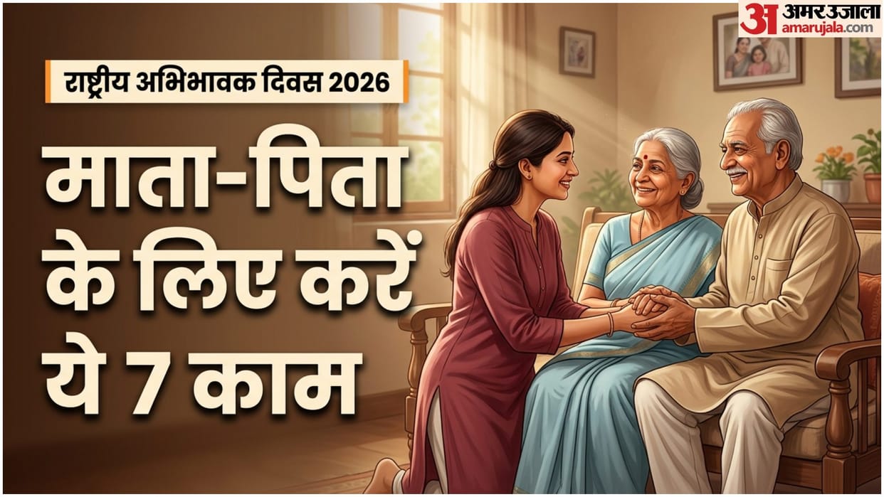 National Parents Day 2026 Celebration Ideas Hindi Parents Day Gifts Rashtriya Abhibhavak Divas