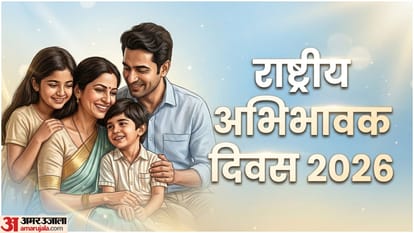 राष्ट्रीय अभिभावक दिवस कब है 2026