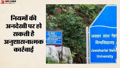 नियमों की अनदेखी पर हो सकती है अनुशासनात्मक कार्रवाई